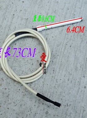 点火针感应针熄火保护针通用809