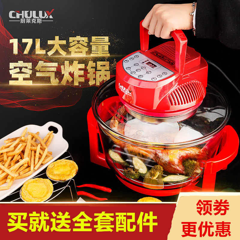  chulux空气炸锅