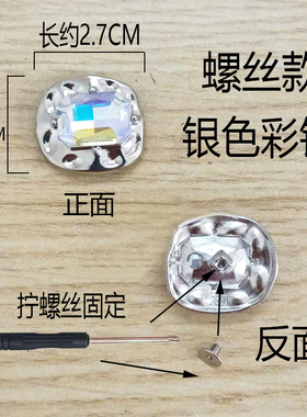 银色水钻夹趾凉拖鞋扣螺丝款