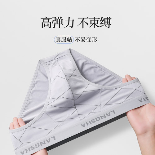 浪莎男士内裤三角竹纤维莫代尔青年薄款中腰吸汗透气抑菌裆短裤头 - 图1