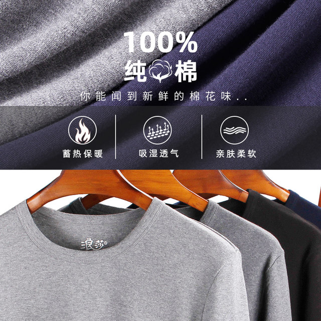 Langsha men's pure cotton thermal underwear set