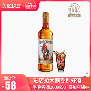 御玖轩 摩根船长金朗姆酒 Captain Morgan摩根金鸡尾酒洋酒基酒