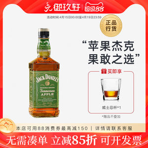 御玖轩 杰克丹尼苹果味威士忌700ml力娇酒美国进口洋酒鸡尾酒