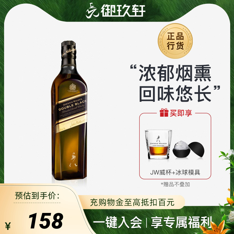 御玖轩 尊尼获加醇黑 黑牌黑方威士忌700ml洋酒Johnnie Walker - 图0