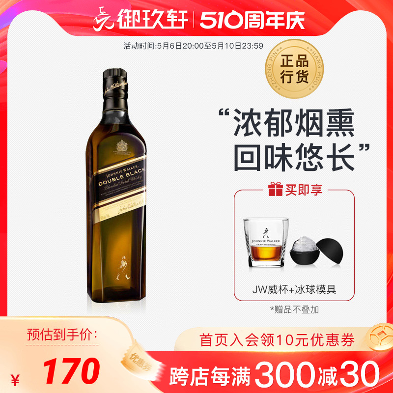 御玖轩尊尼获加醇黑黑牌黑方威士忌700ml洋酒Johnnie Walker-图0