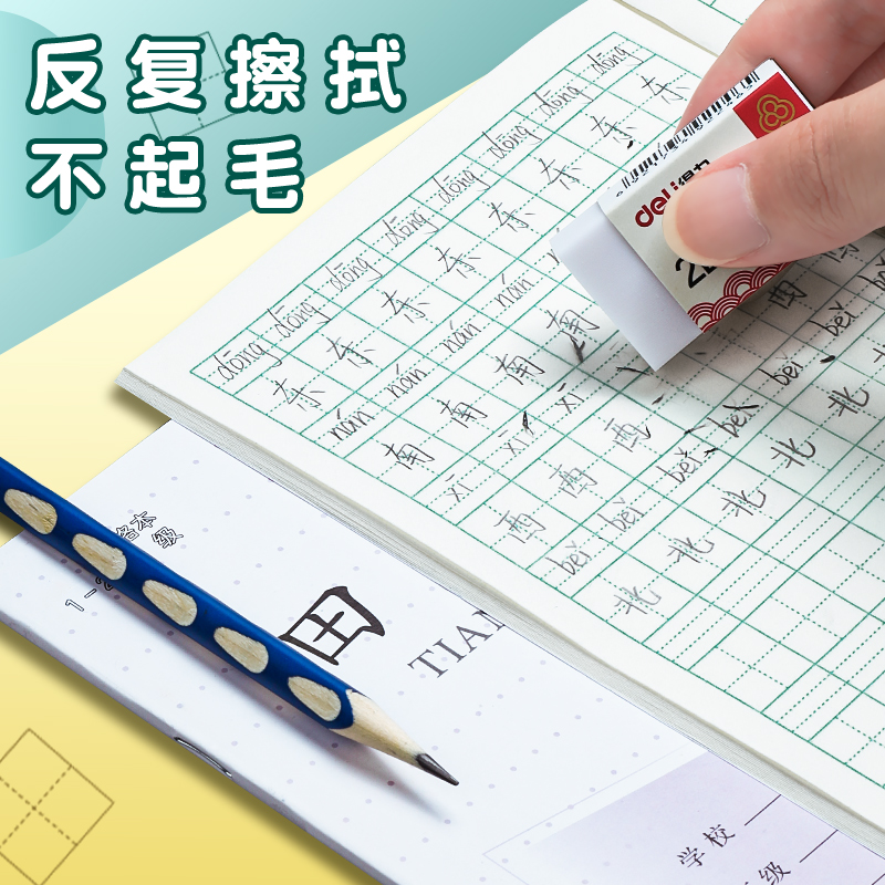 2025新版江苏统一小学生作业本1-2年级加厚田格本一年级方格本二年级写字拼音本标准数学本英语本日格作文本 - 图2