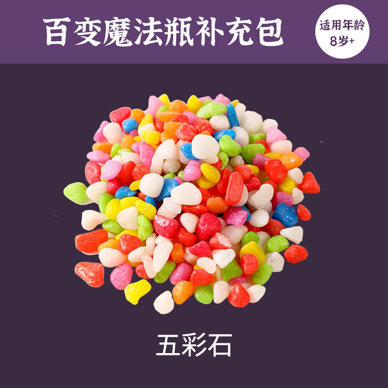 新品小魔法师药水瓶材料包男孩女孩礼物手工玩具diy自制许愿瓶魔法瓶漂流瓶儿童文具套装礼品礼物,淘宝优惠券,粉丝福利购,淘宝优惠卷