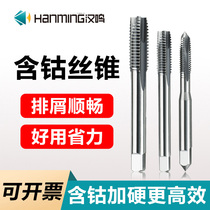 Add hard cobalt-containing machine with wire cone first end stainless steel wire tapping fine tooth drill M3m4m5m6m8m10m12m14m16