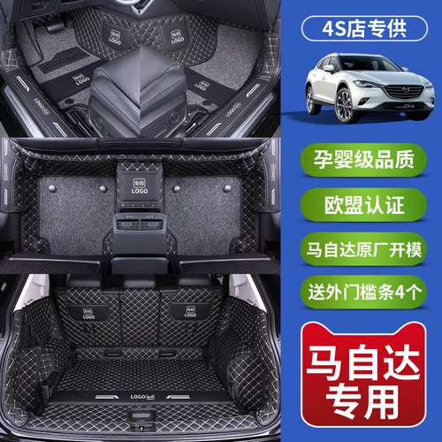 Changan Mazda 3 Angke Saira CX-4 Mazda CX-30 ATEZ CX-5 Специальные подушки для ног в окружении