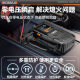 Car emergency starting power supply, car air pump, integrated machine, battery, emergency special power bank, fire starter