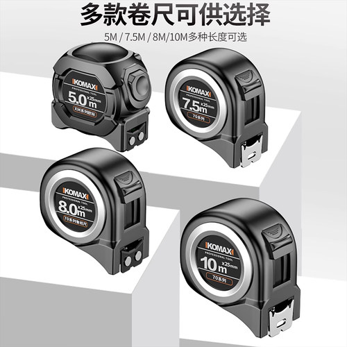 科麦斯不锈钢卷尺5米7.5米10米加厚高精度测量盒尺鲁班尺防摔尺子 - 图0