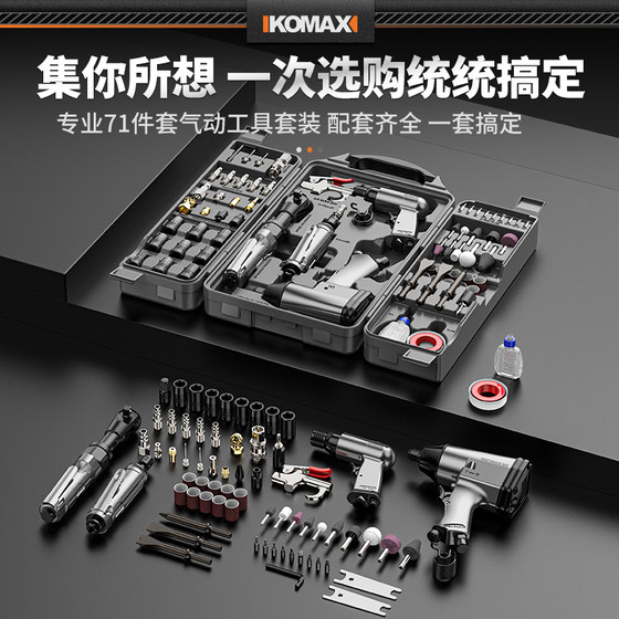 Pneumatic tool set multifunctional powerful air shovel air hammer