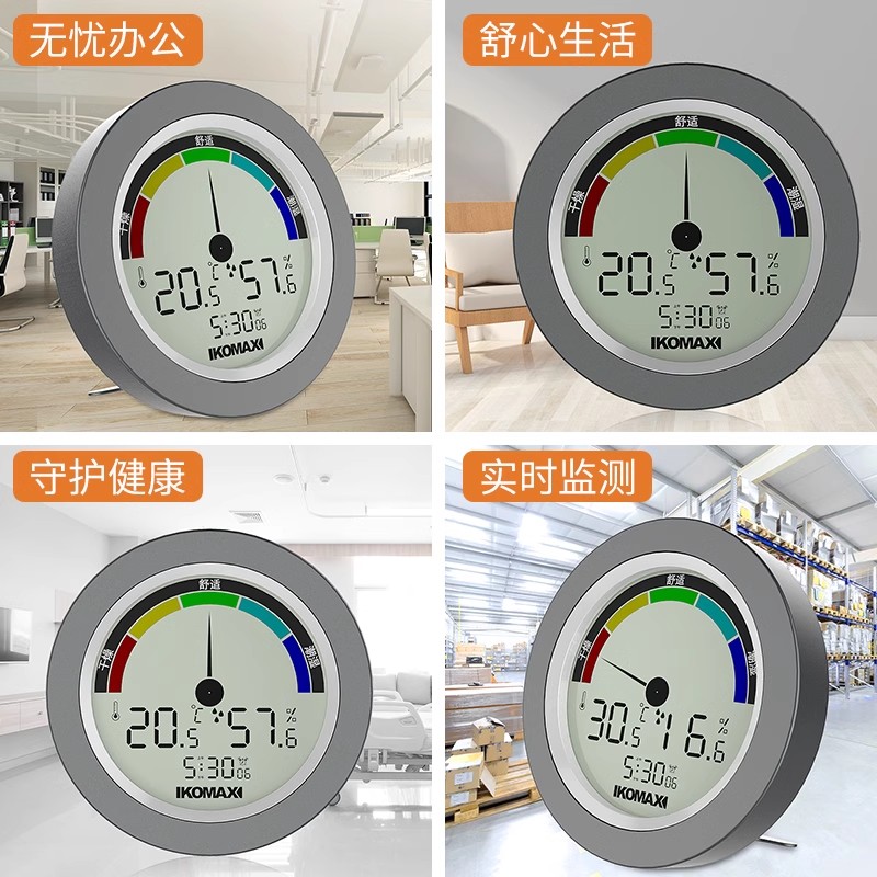 科麦斯电子温湿度计家用高精度室内婴儿房数显干湿度计温度表工业 - 图0