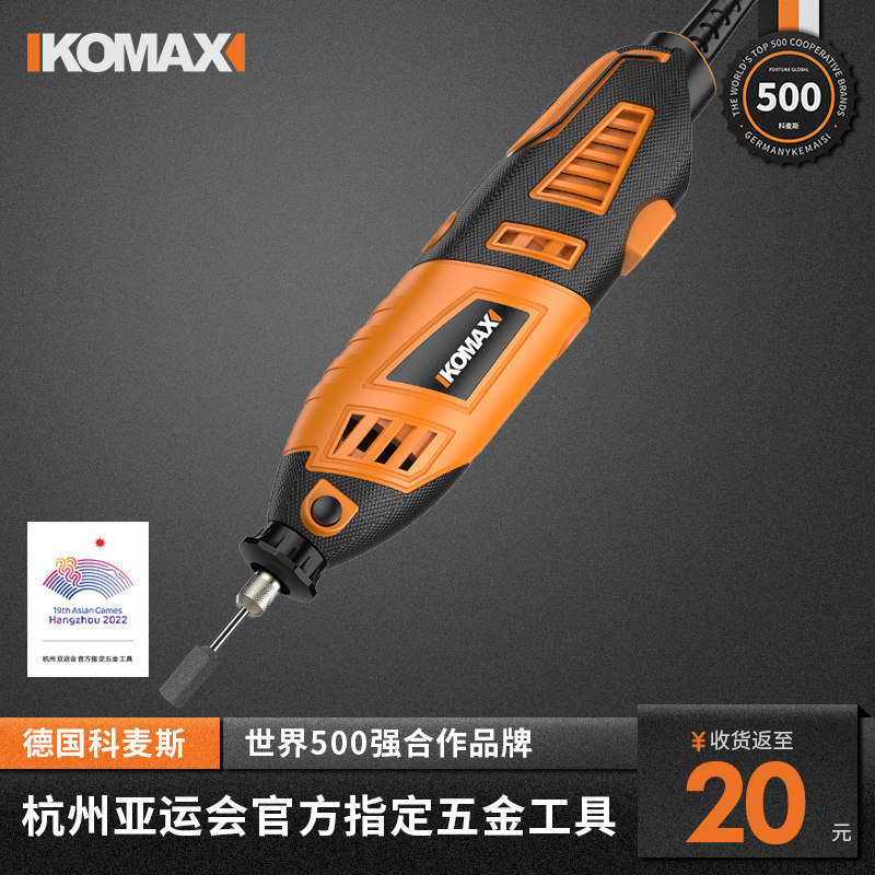 电磨机小型手持玉石打磨神器电钻 科麦斯电磨/角磨机