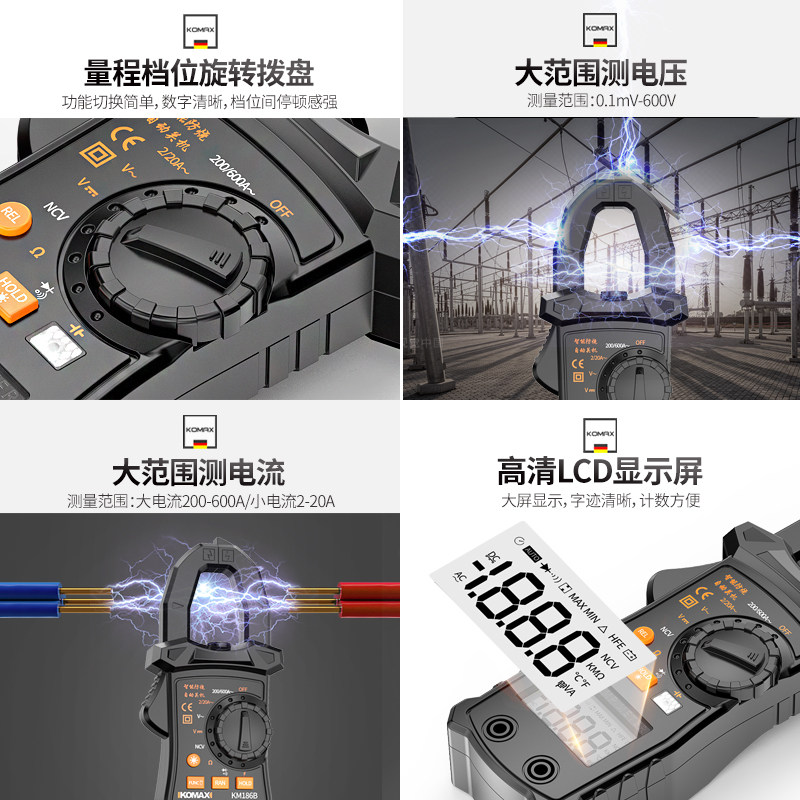 科麦斯高精度数字防烧钳形万用表 科麦斯钳形表