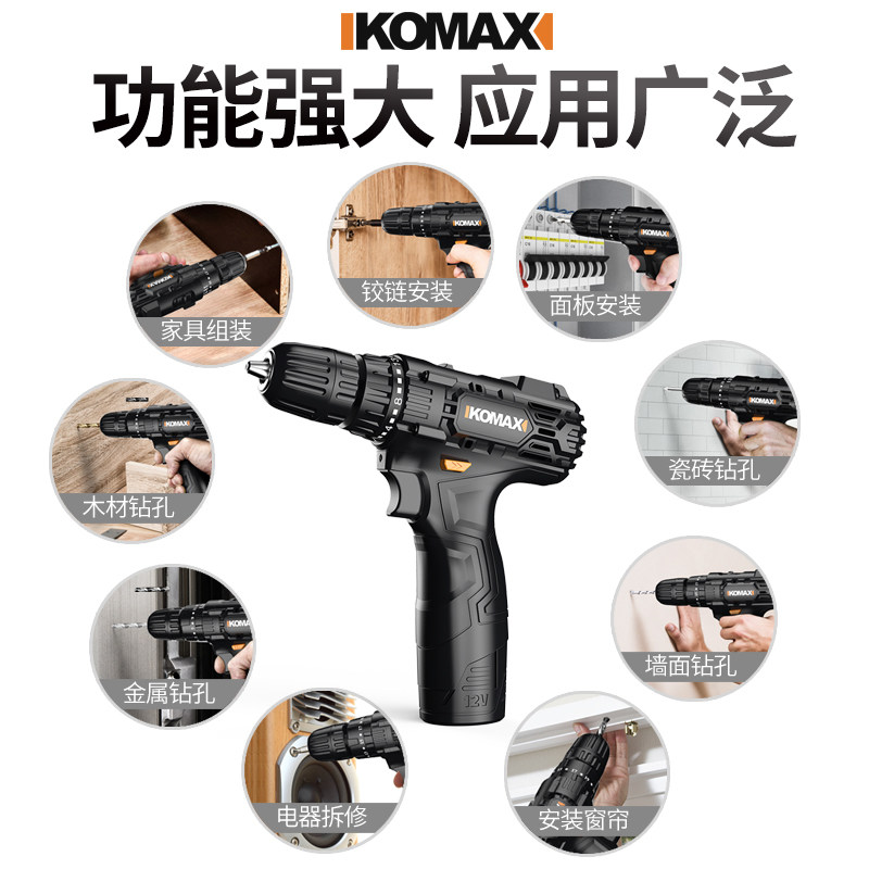 手电钻转家用充电式锂电冲击螺丝刀 科麦斯电钻