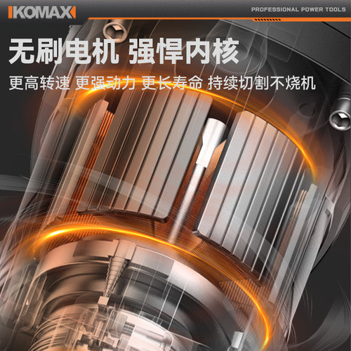 无刷开槽机水电安装无尘单片切割机手持式墙壁线槽混泥土切割神器 - 图3