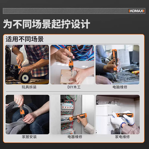 电动螺丝刀充电式家用小型电钻起子机多功能迷你电批自动工具套装 - 图3