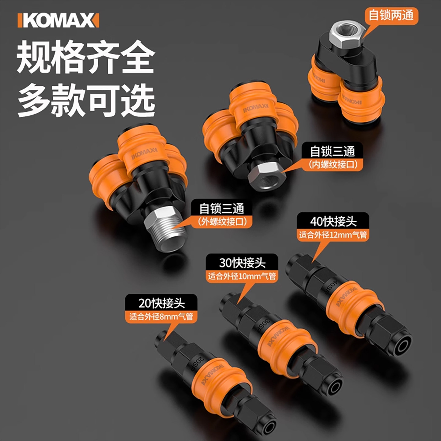 气管快速接头c式自锁空压机工具配件大全气泵三通出气口快插工具,淘宝优惠券,粉丝福利购,淘宝优惠卷