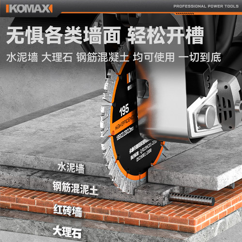 无刷开槽机水电安装无尘单片切割机手持式墙壁线槽混泥土切割神器 - 图2