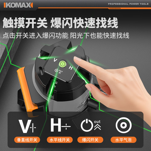 绿光水平仪红外线激光高精度强光细线自动打线户外室外新款水准仪 - 图2