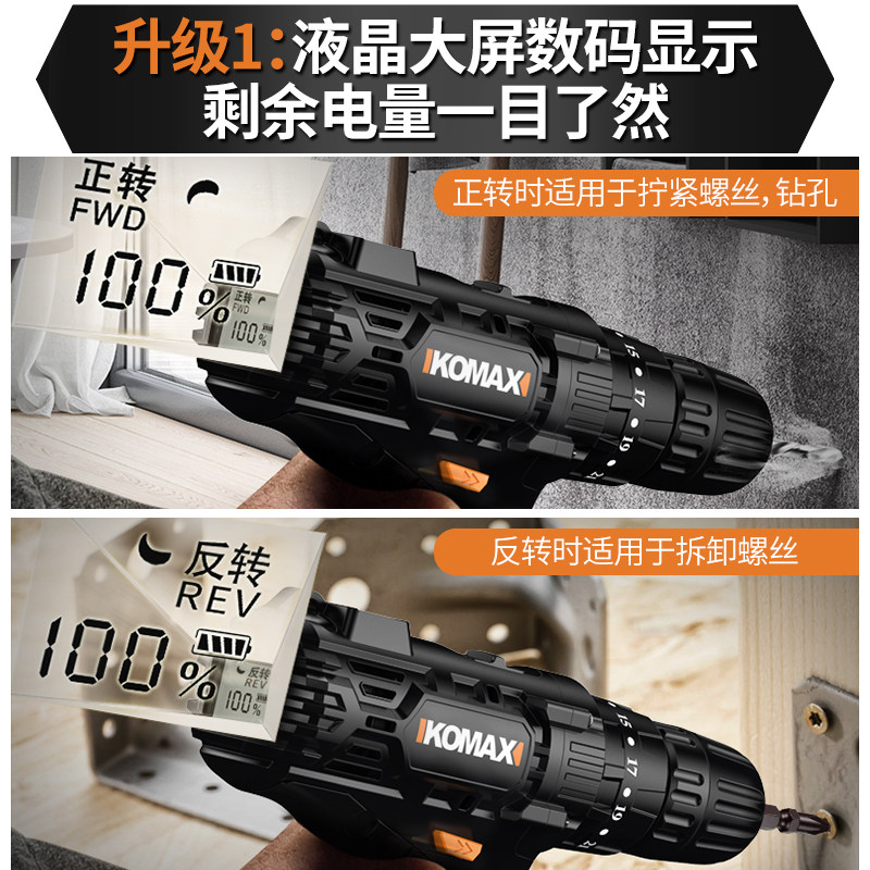 手电钻转家用充电式锂电冲击螺丝刀 科麦斯电钻
