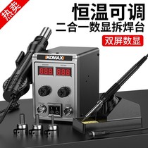 High power hot wind gun disassembly and welding bench two-in-one electric iron mobile phone computer repair thermoregulation welding gun welding tool