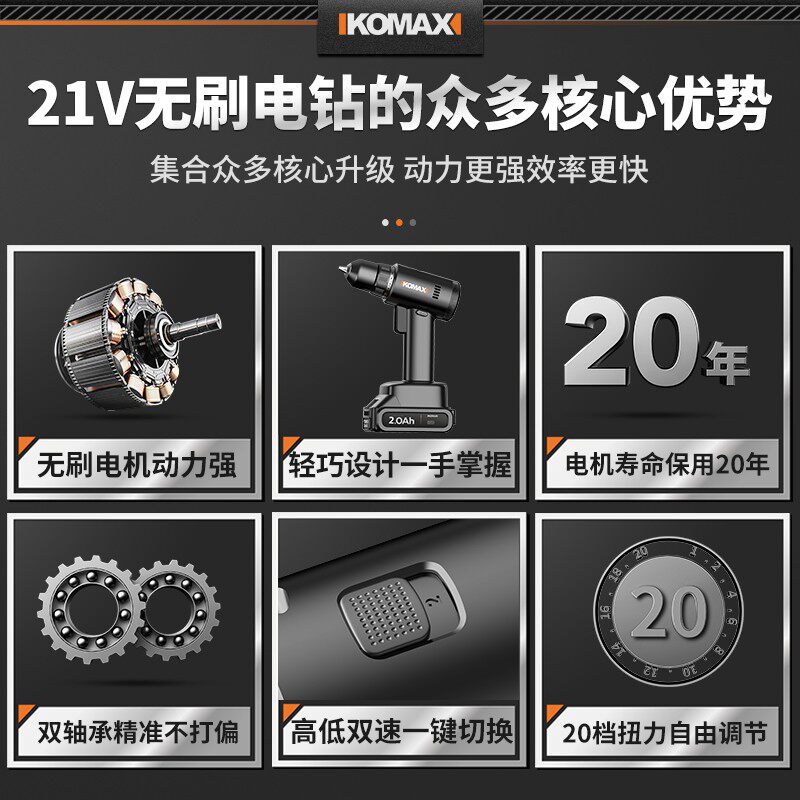 手电钻家用小型充电式多功能螺丝刀 科麦斯电钻