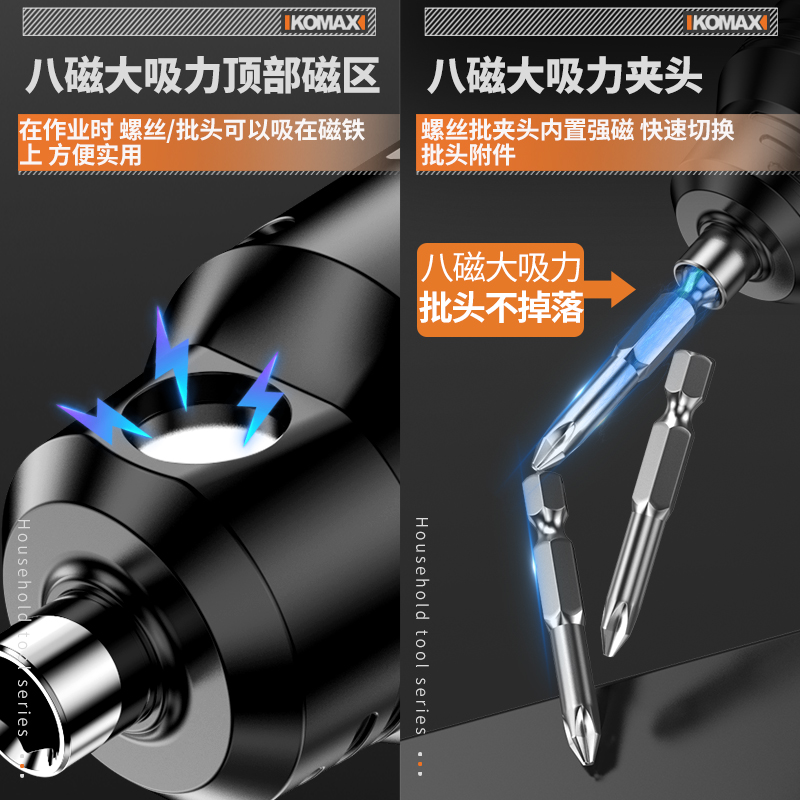 科麦斯电动螺丝批手电钻迷你小型锂电家用充电式螺丝刀起子工具套