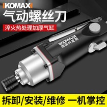 Komez handheld carpentry wind batch pneumatic screw batch industrial-grade tool high precision pneumatic gas batch change cone screwdriver