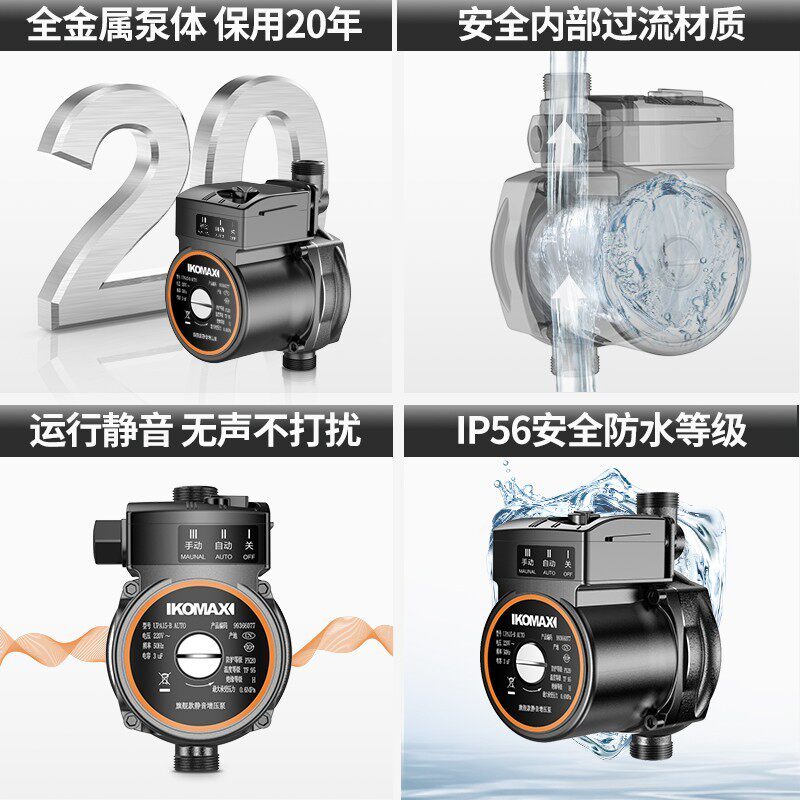家用全自动自来水静音太阳能增压泵 科麦斯水泵