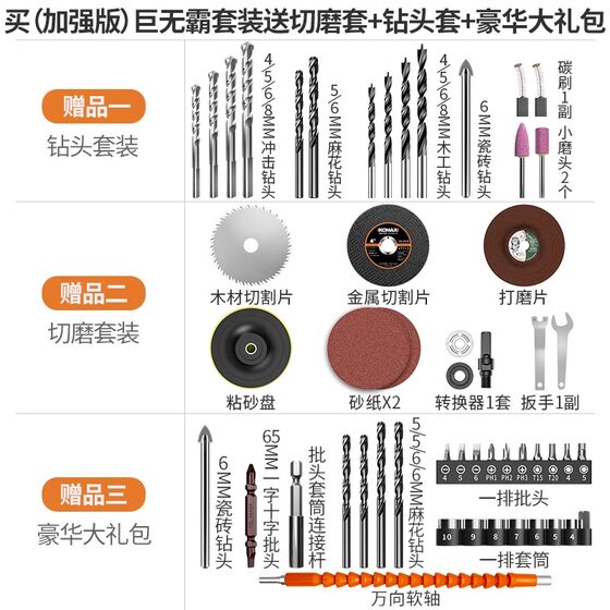 Comex household hardware electric drill hand tool set