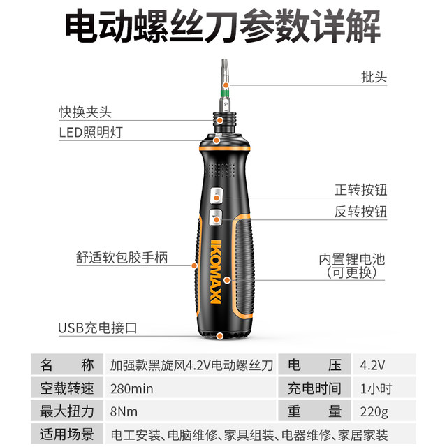 Commax electric screwdriver small household