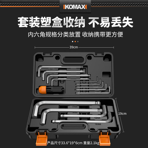内六角扳手套装加长内六方6棱六角螺丝刀工具大全板手自动六边形 - 图3