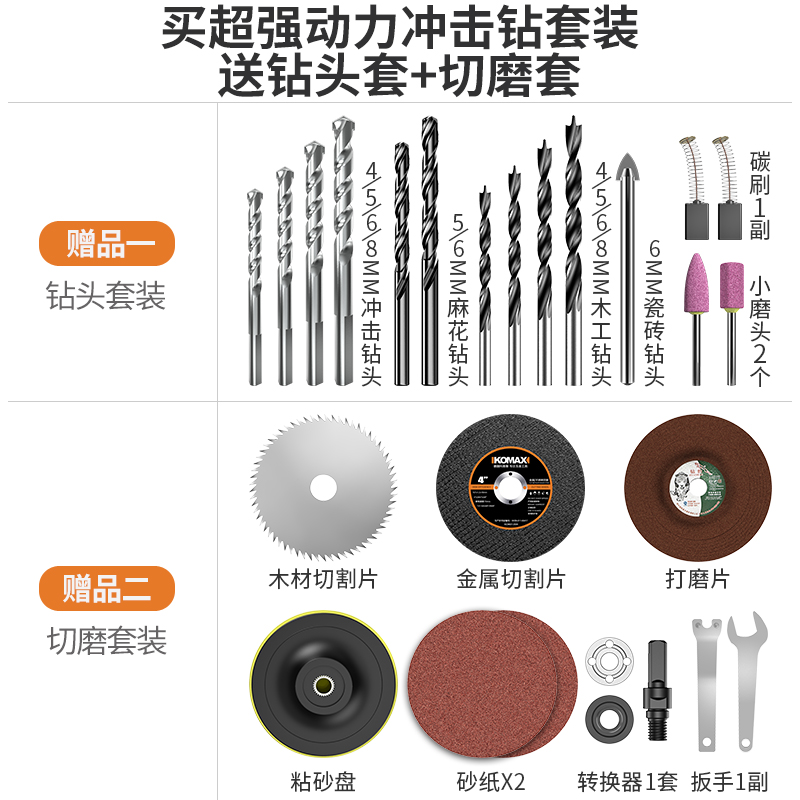 科麦斯家用电钻电动手工具套装五金电工专用维修多功能工具箱木工-图2