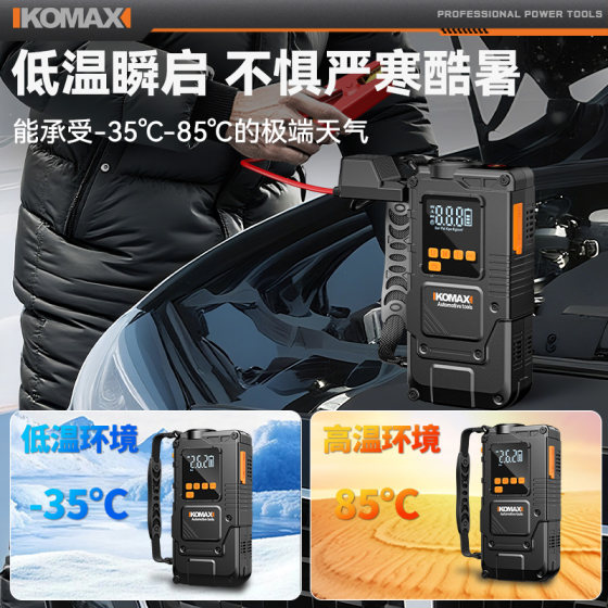 Car emergency starting power supply, car air pump, integrated machine, battery, emergency special power bank, fire starter