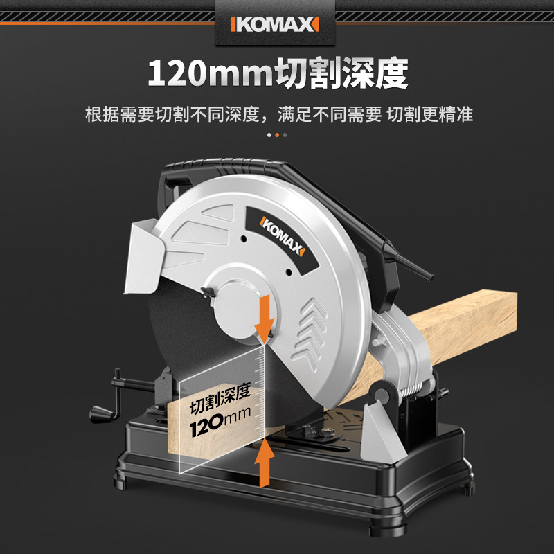 大功率木材小型便携钢材型材切割机 科麦斯切割机