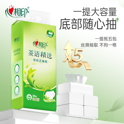 心相印抽纸悬挂式卫生纸家用实惠装纸巾整箱餐巾纸大包厕纸可擦手 - 图0