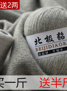 貂绒线手编中粗貂绒手工编织毛线