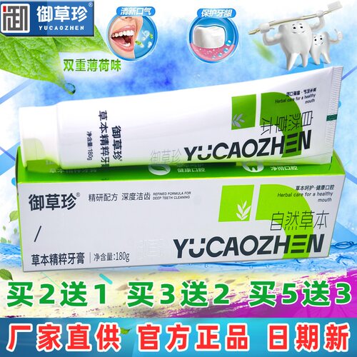 齿炎康抑菌口腔膏 55g*10支 丁鹏口腔膏丁硼牙齿清洁龙齿康牙科款 - 图1