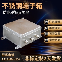 304 stainless steel outdoor waterproof wiring case box IP66 outdoor three-proof UK terminal box sub-line box 316L customized