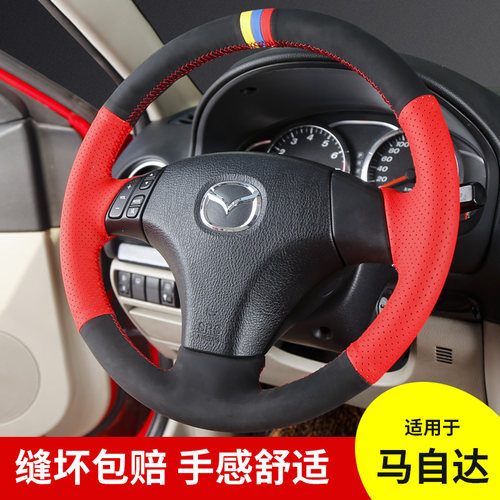 马自达3方向盘套真皮手缝cx4阿特兹cx5昂克赛拉六cx30睿翼6星骋款 - 图0