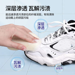 日本进口惠留美洗小白鞋运动球鞋清洗洁剂去污增白去黄擦刷鞋神器