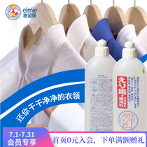 Japan Import Collar Cuffs Special Lotion Clean Shirt West Suit Sweat Stain Dirt Decontamination