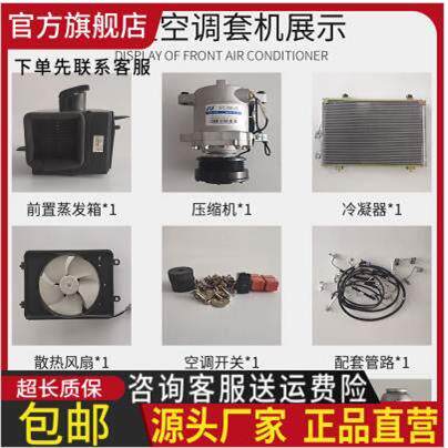 福田奥铃捷运空调 奥铃捷运潍柴4102轻卡车空调总成 - 图1