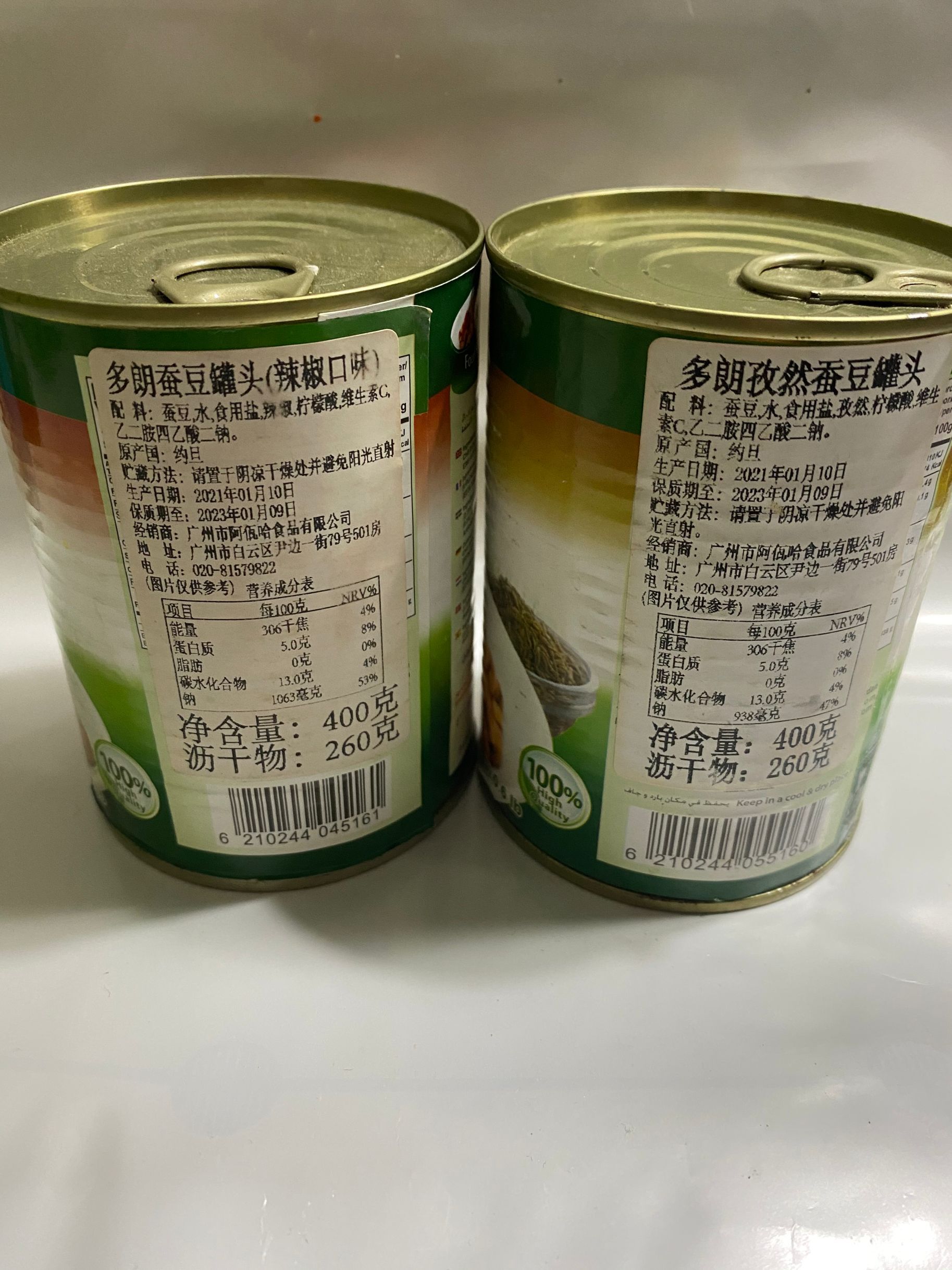 DURRA FOUL MEDAMMES CUMIN CHILI中东阿拉伯孜然辣蚕豆罐头400g - 图0