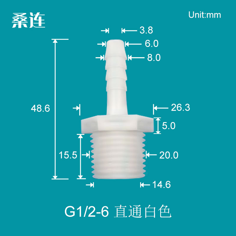 英制G外螺纹宝塔弯通软管接头G1/8 G1/4 1分2分 3分塑料外丝水嘴