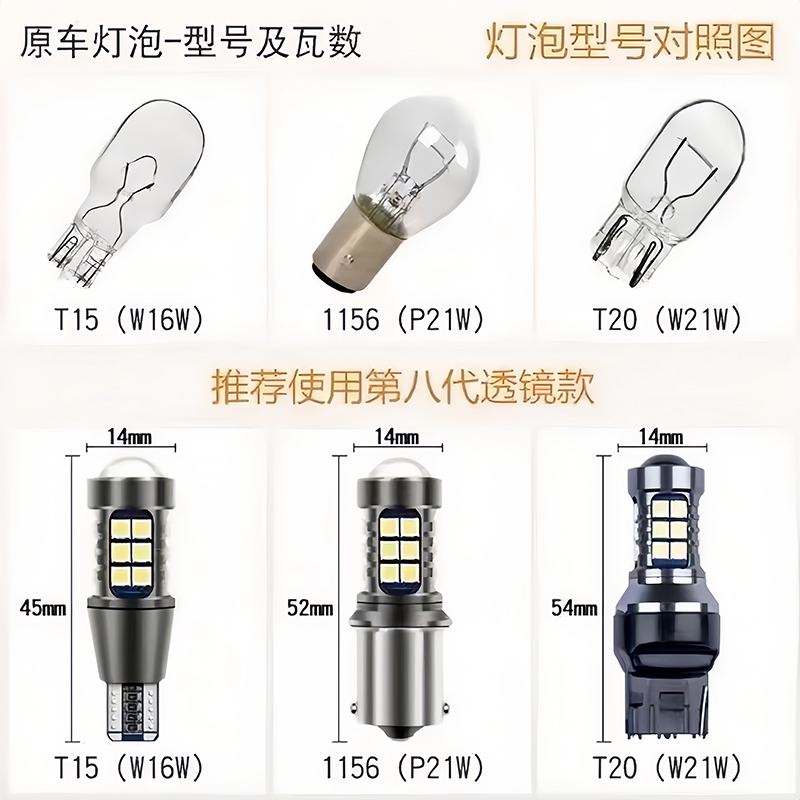 改装倒车灯led超亮汽车流氓倒车灯泡鹰眼辅助灯后尾灯T15T20 1156 - 图2