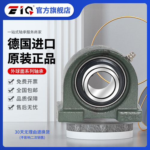 EIQ外球面轴承座FYJ FY 512 513 514 515 516 517 518 519 520 M - 图2