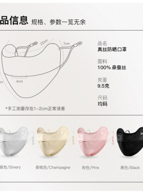 桑蚕丝夏季薄款防紫外线防晒面纱